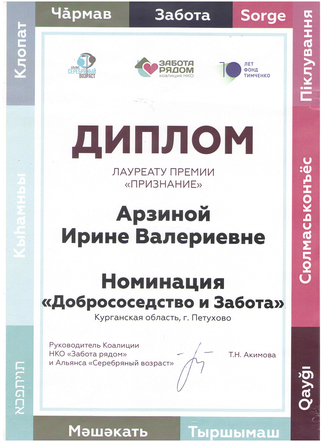 Наши достижения
